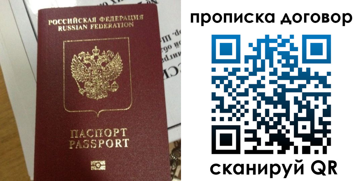 временная регистрация для всех в Волжске
