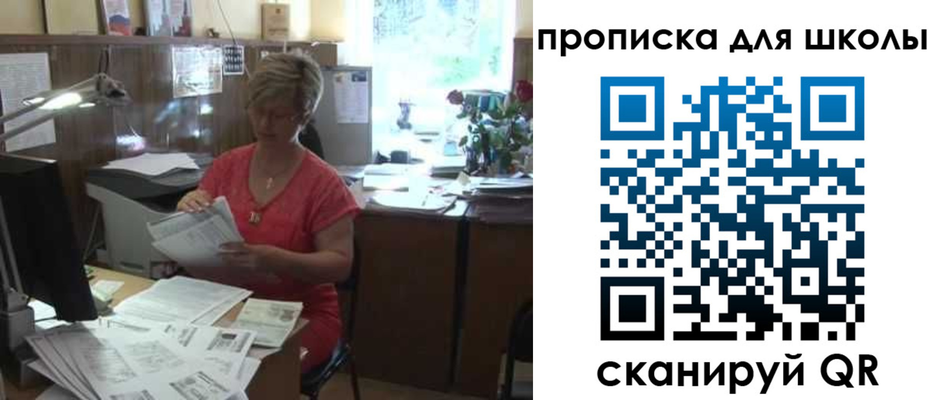 временная регистрация для школы в Волжске