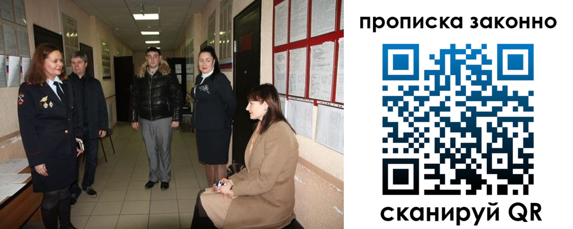 прописка в квартире в Волжске