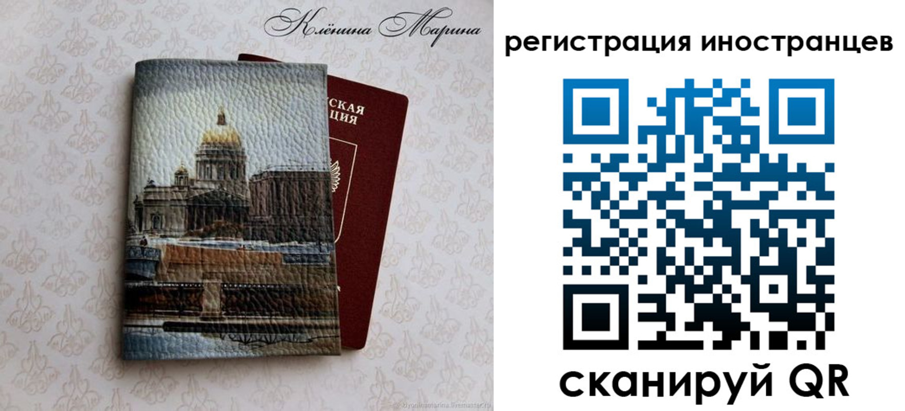 прописка для школы в Волжске