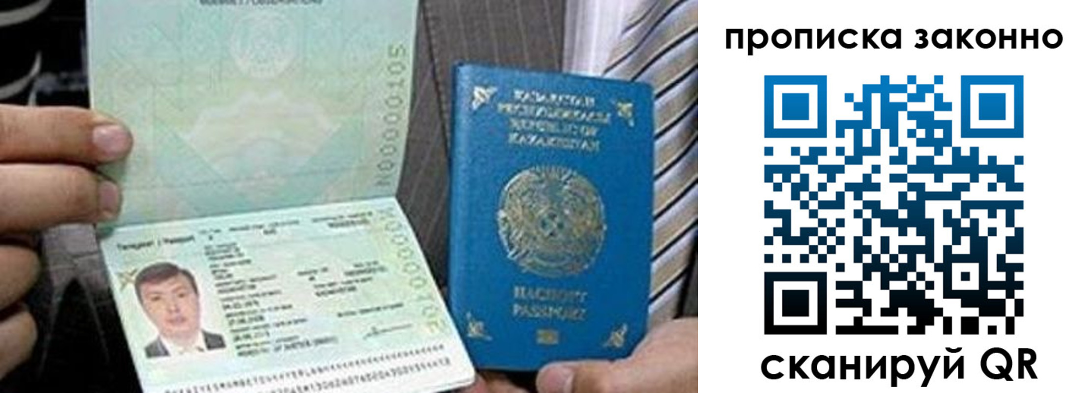 временная регистрация для школы в Волжске