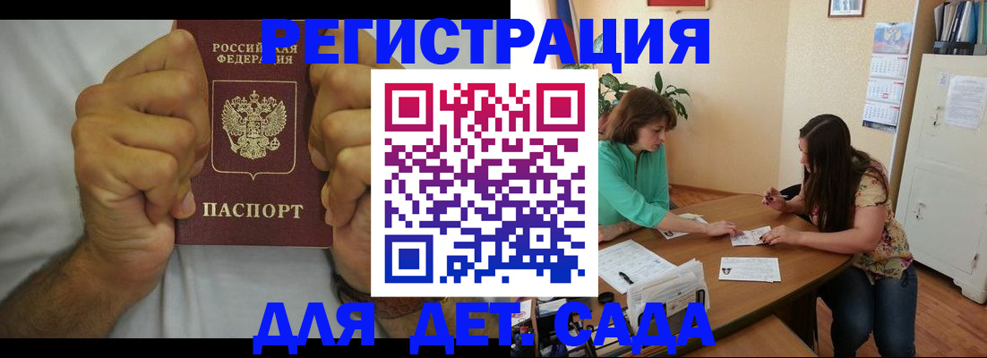 временная регистрация поиск в Волжске