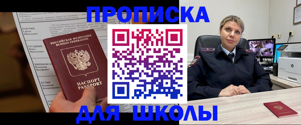 регистрация в Волжске