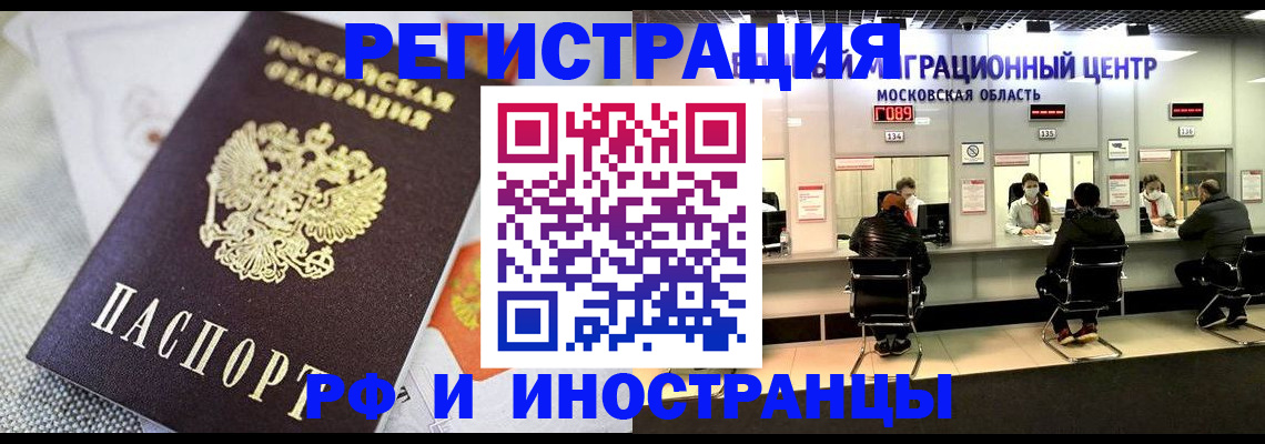 прописка законно в Волжске