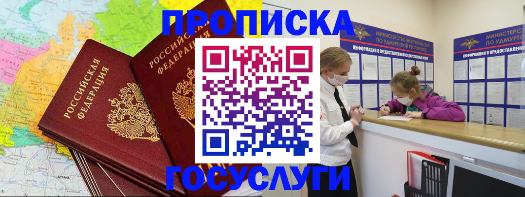 временная регистрация 2025 в Волжске