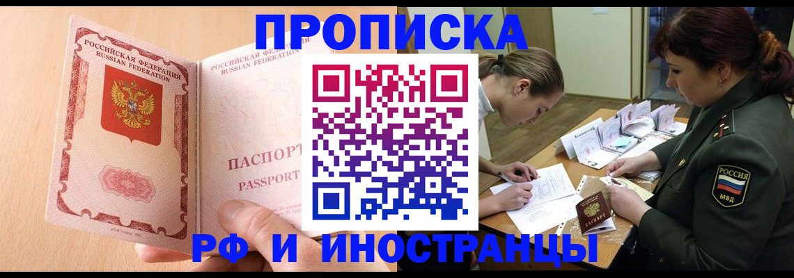 прописка поиск в Волжске